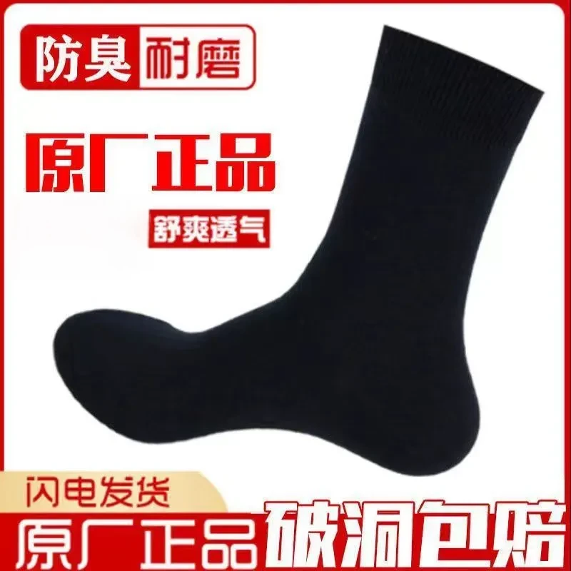 正品夏袜/冬袜（五双装）吸汗透气耐磨耐穿通码