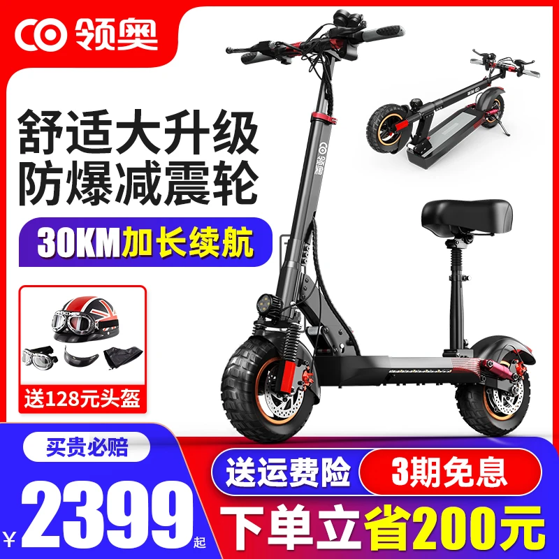 领奥电动滑板车小型车坐骑代驾两轮代步车折叠电动车骑行电瓶车