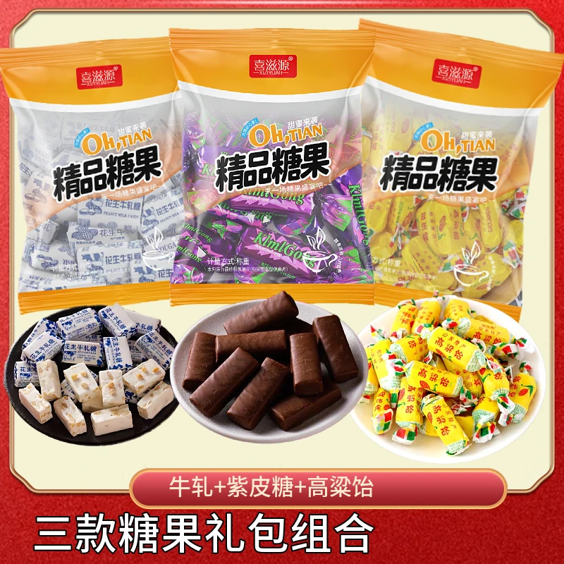 【糖果组合】牛轧糖紫皮糖高粱饴混搭年货网红直播年货大礼包爆款