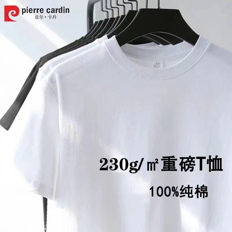 皮尔卡丹【轻奢品质 买一送一】230g纯棉大码短袖衫男女同款重磅T恤