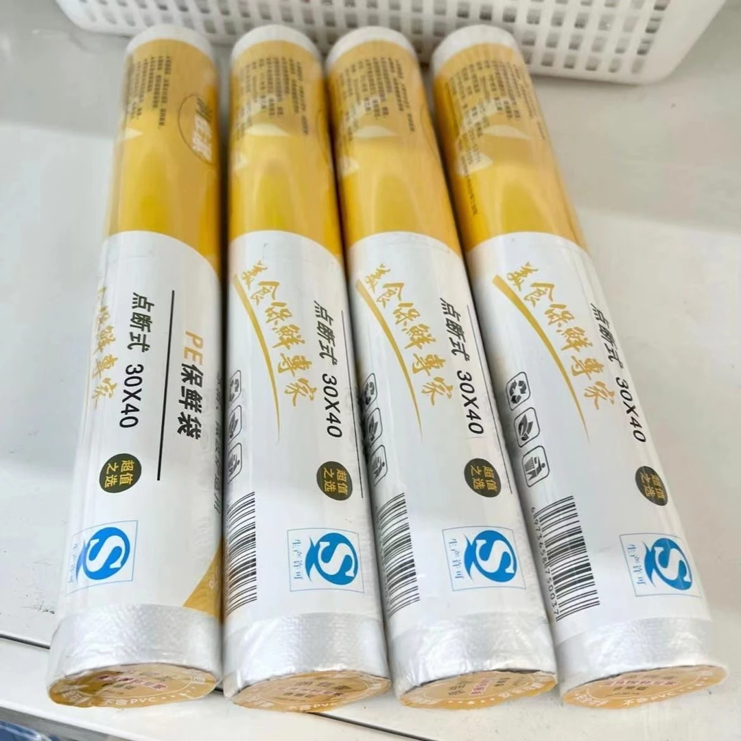 食品级保鲜袋点断式四卷！每卷二十个