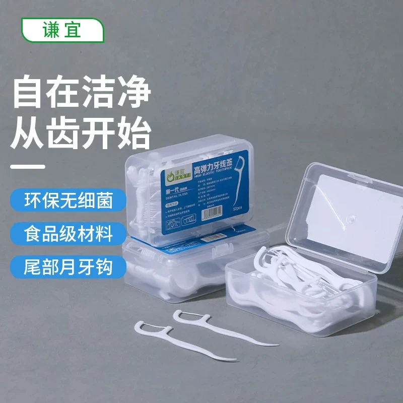 一次性超细牙线棒300支盒装高弹力牙线