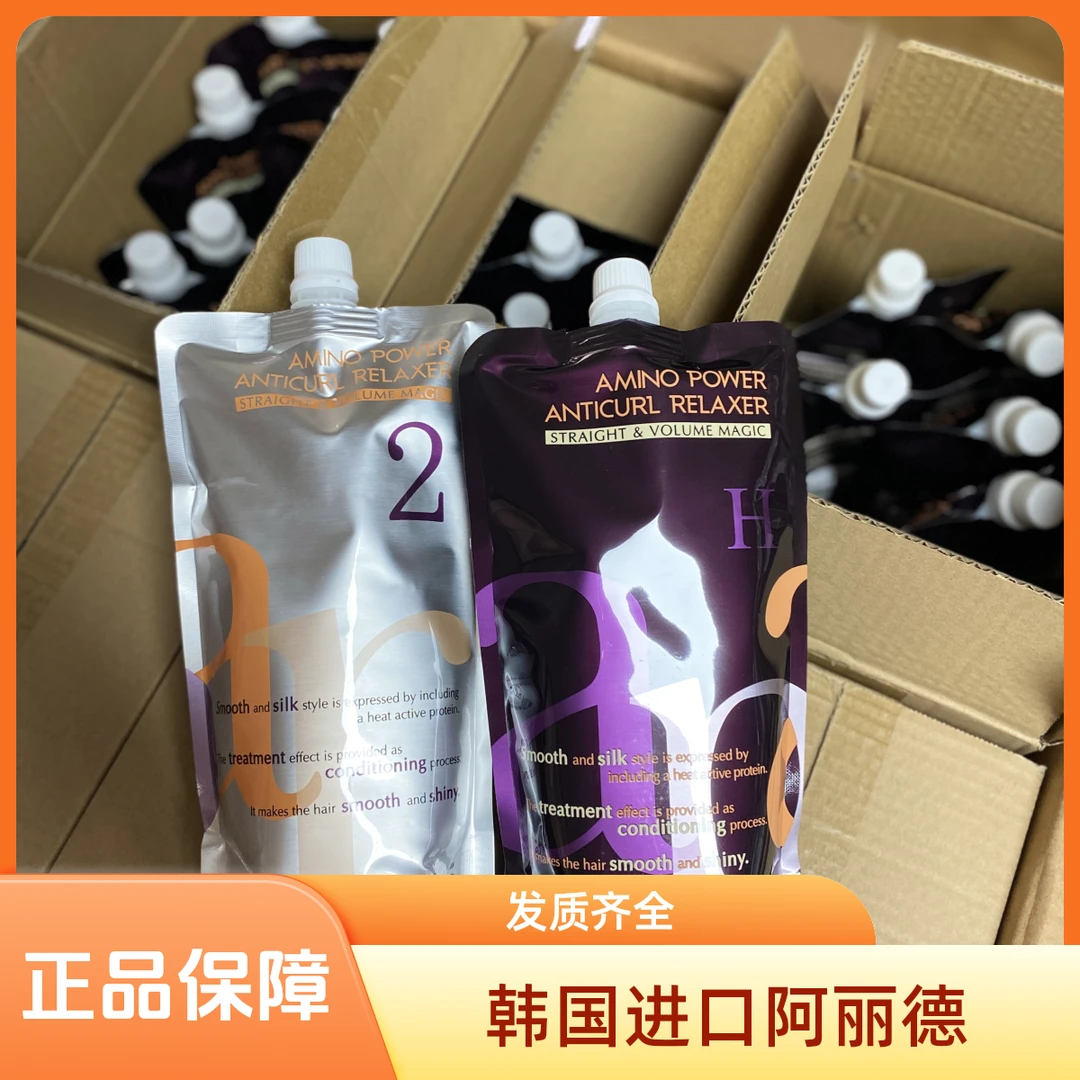 韩国阿丽德烫发剂热烫专业沙龙热烫膏阿丽德博雅烫发膏酸性烫发膏