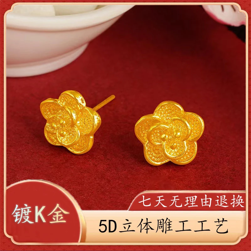 【直播专享】经典玫瑰花耳钉气质百搭女士立体花花耳钉镀K金