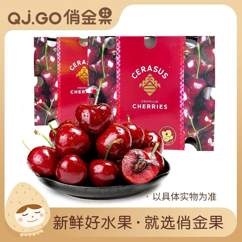 【直播间专属】智利原箱车厘子-5斤 送领导/朋友/年货节