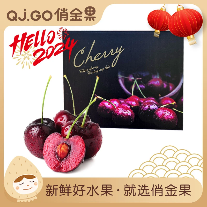 【直播间专属】智利车厘子-3斤 送领导/朋友/年货礼盒