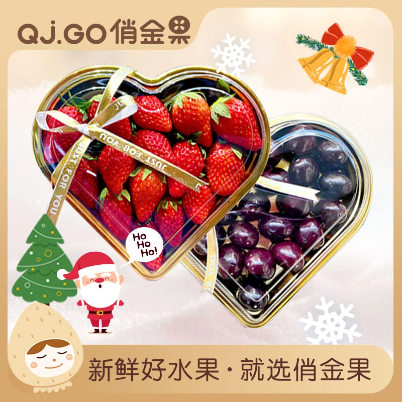 【心形礼盒】草莓400g+车厘子双jj400g