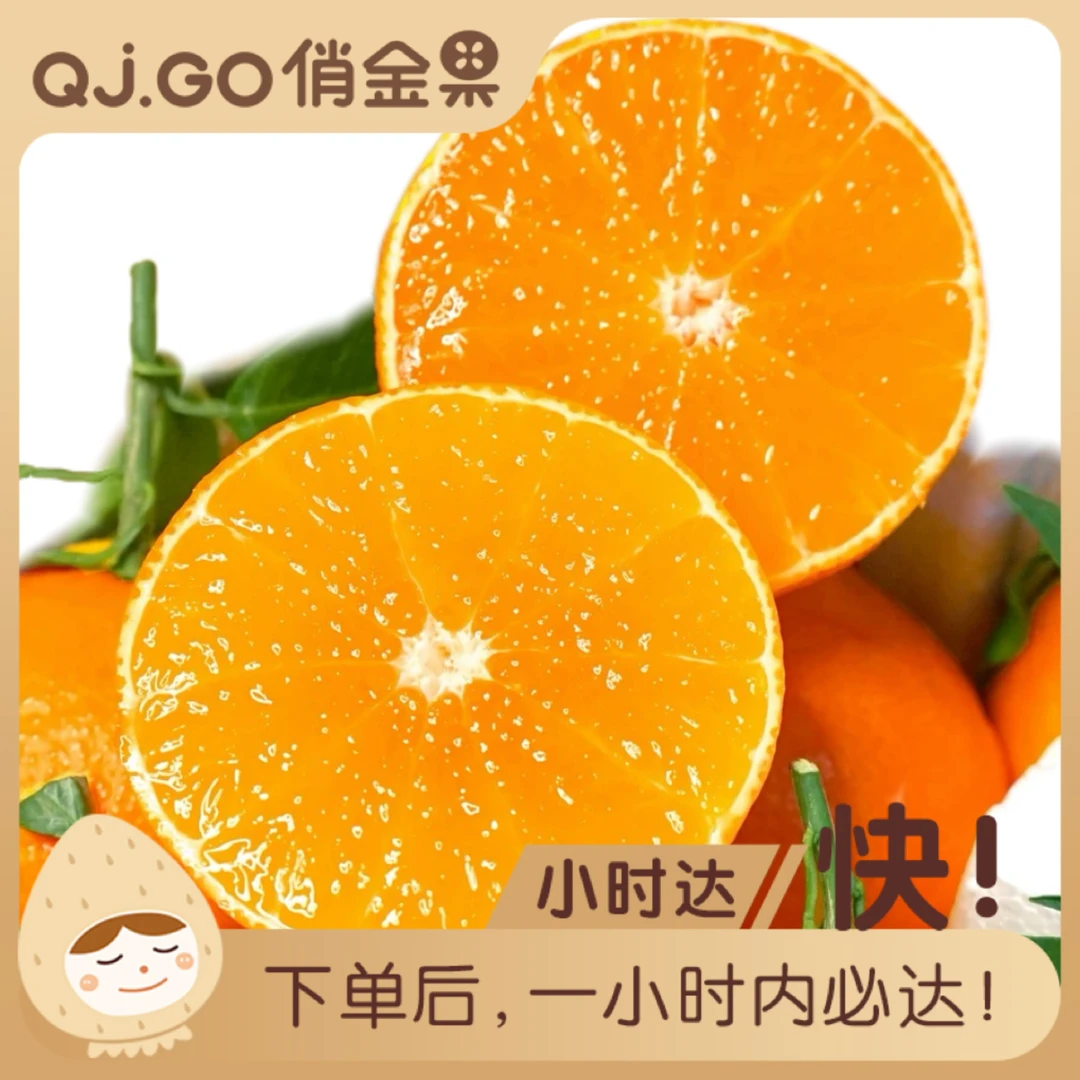 【入口爆汁】爱媛果冻橙一份(4斤左右)