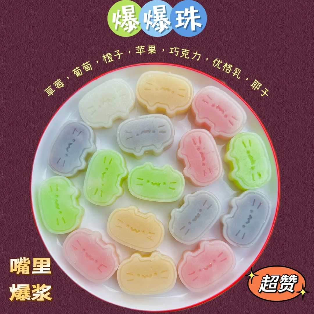 【乔乔阿尧专属】网红爆浆夹心蜡瓶糖 纯手工蜂蜡制作制成 口味多选