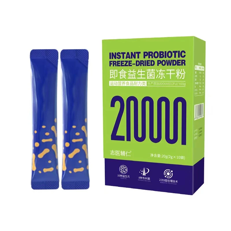 20000亿/盒活菌益生菌冻干粉肠道健康专属冲泡即食食用