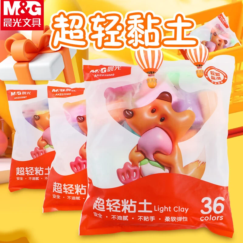 晨光超轻粘土儿童无毒彩泥橡皮泥12色24色36色幼儿园专用安全无味