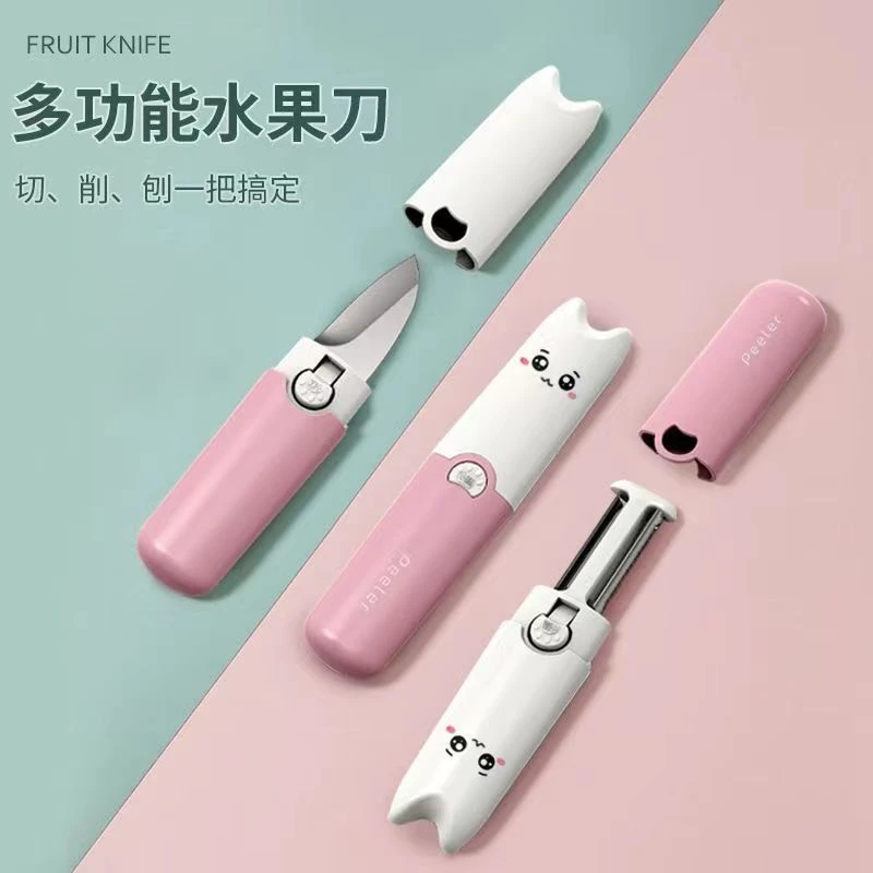 三合一不锈钢削皮刀多功能水果刀便携刮皮器辅食刀水果去皮瓜刨皮