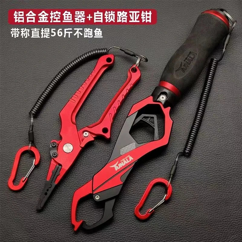 新款带称大物控鱼器巨物控鱼器套装路亚二合一钓鱼精选多功能工艺