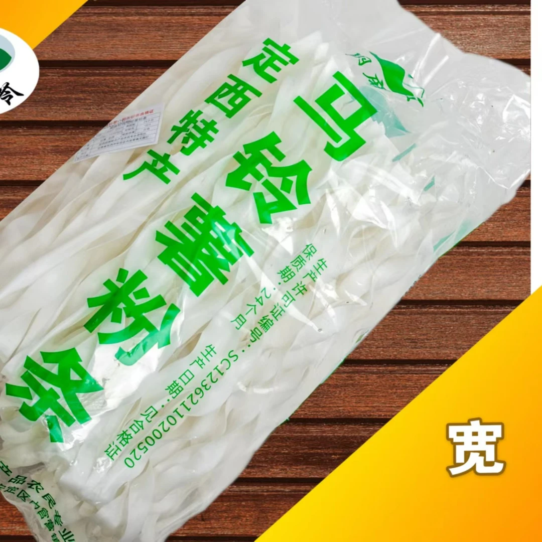 胡麻岭定西宽粉纯马铃薯手工制作大宽韭叶细粉批发厂家直销五斤装