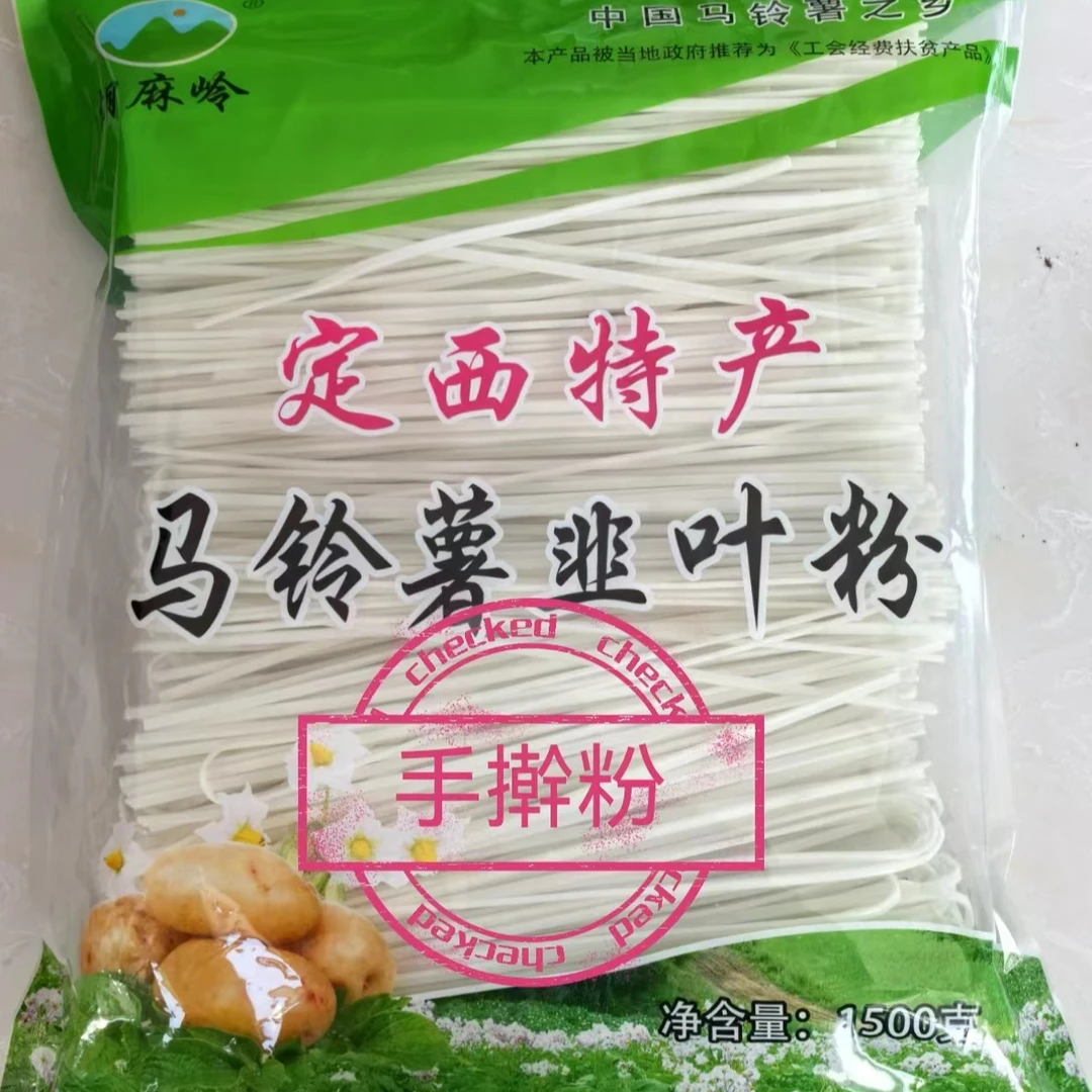 胡麻岭定西宽粉纯马铃薯手工制作手擀粉批发厂家直销五斤装