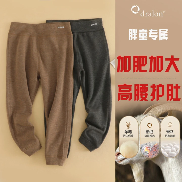 胖童双层秋冬保暖裤蚕丝内穿加绒男线裤护肚儿童加肥加大德绒秋裤