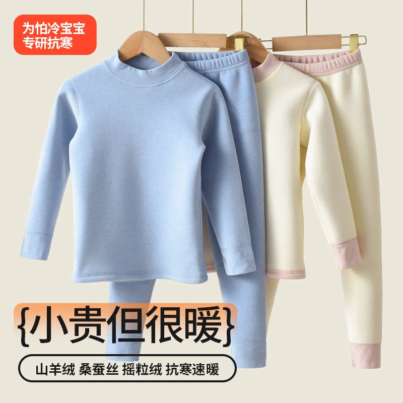 儿童秋衣秋裤大童加厚秋冬保暖内衣套装内穿保暖衣冬季女宝宝睡衣