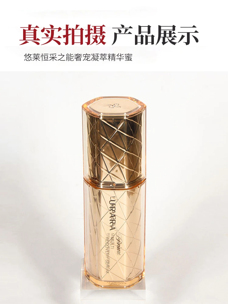 悠莱恒采之能奢宠凝粹精华蜜35ml修护保湿抗皱提拉紧致温和正品