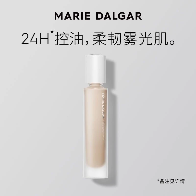 玛丽黛佳自由独白粉底液抗油控油持妆耐汗柔雾哑光不易浮粉持久