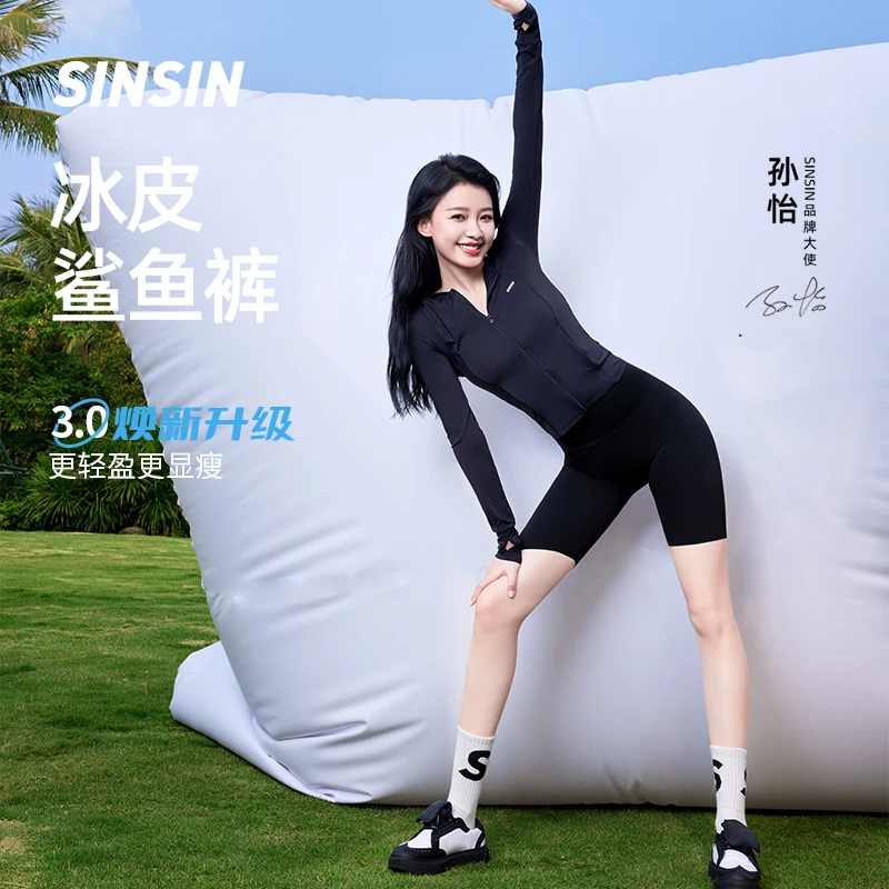 SINSIN冰皮鲨鱼裤五分夏季外穿收腹提臀塑身女骑行裤（达人专属）