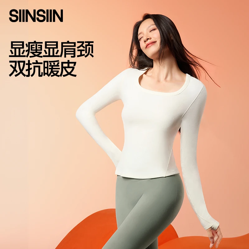 【杨紫代言】SIINSIIN轻塑打底衣【方领】显瘦百搭保暖秋冬修身暖皮DB