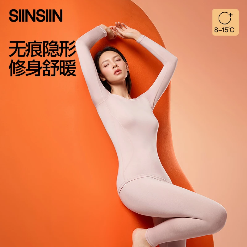 SIINSIIN舒暖套装保暖女锁温修身秋冬抗静电秋衣紧身加绒打底衣SQ