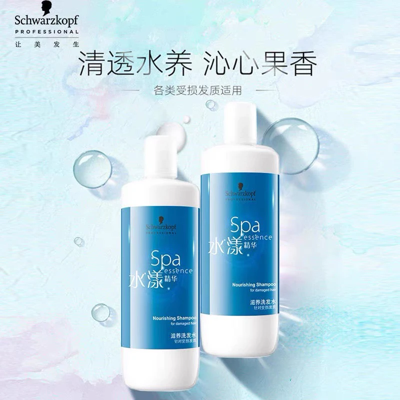施华蔻水漾滋养修护洗发水果香温和防干丝滑发质洗发露发膜护发素