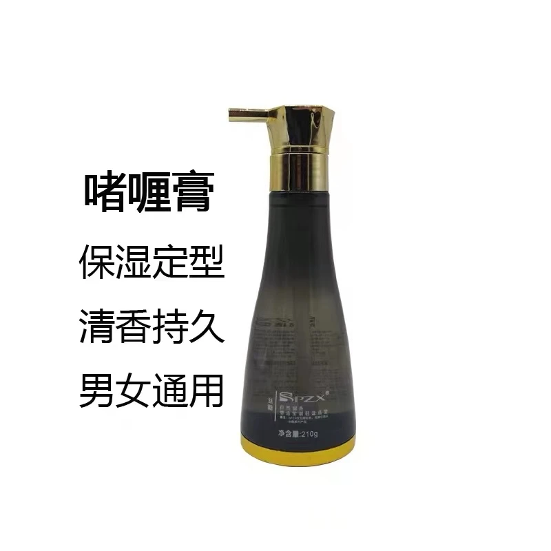 尚品丝酷啫喱膏弹力素补水持久香氛保湿修护柔顺清香轻盈留香水润