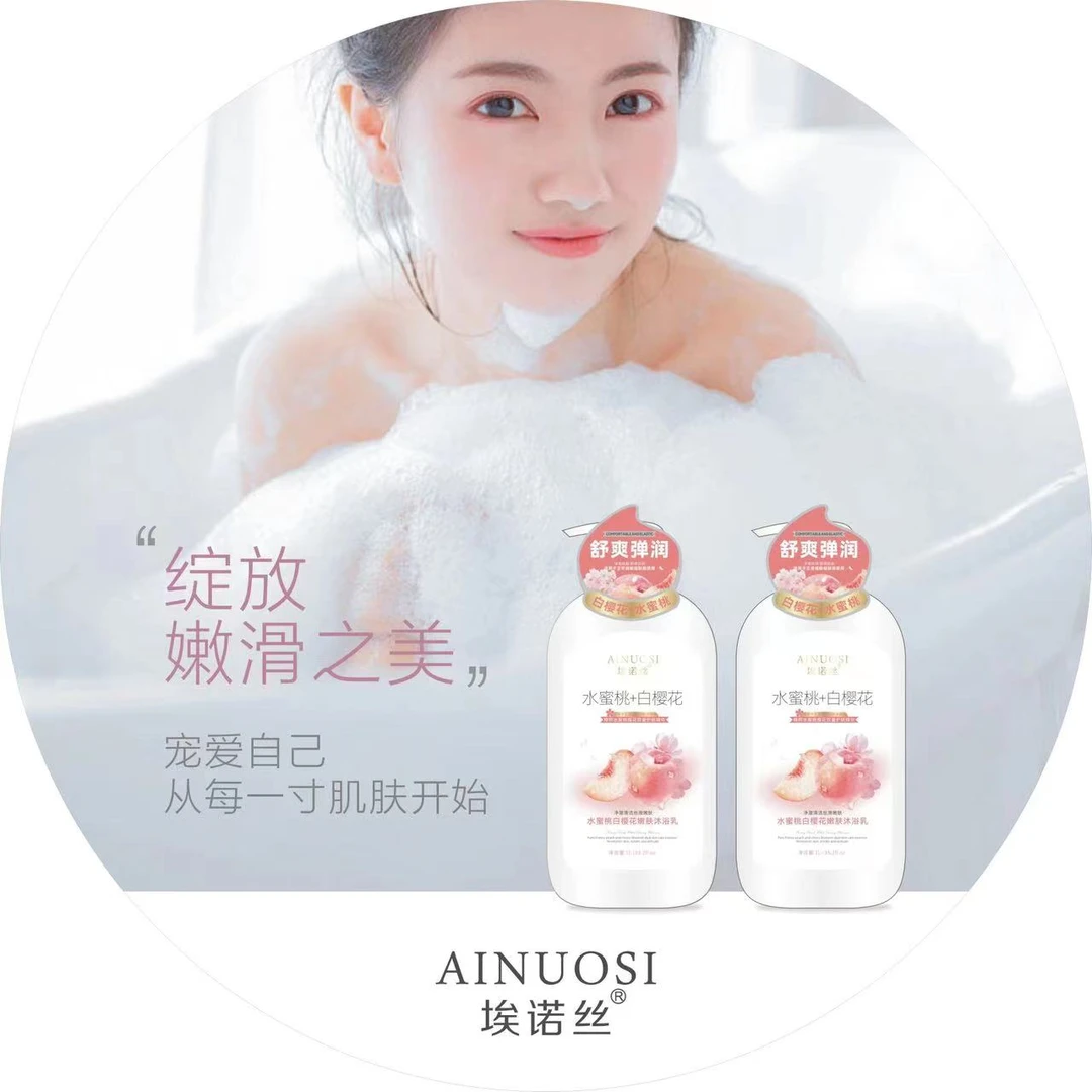 水蜜桃白樱花嫩肤沐浴露
