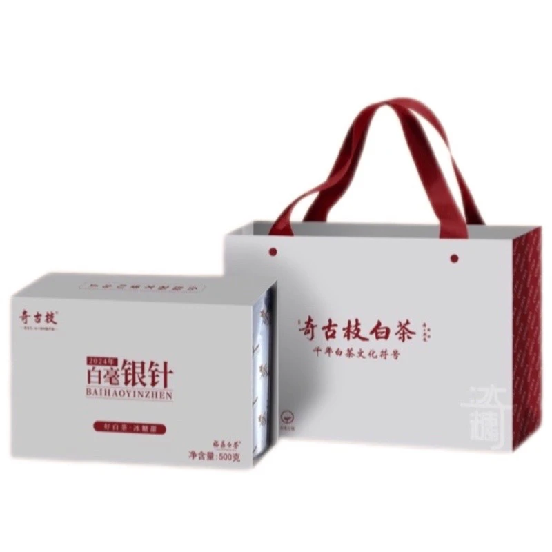 奇古枝 福鼎白茶 2024年白毫银针一斤装 500克/盒