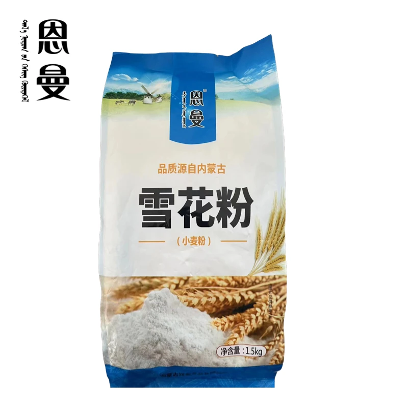 恩曼雪花粉1.5kg小麦粉面粉家用白面面食水饺拉面健康高品质