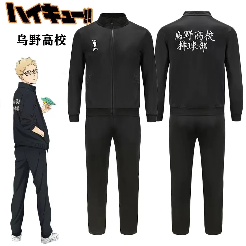 乌野高校排球队日向翔阳运动卫衣排球少年校服 春秋款cosplay套装