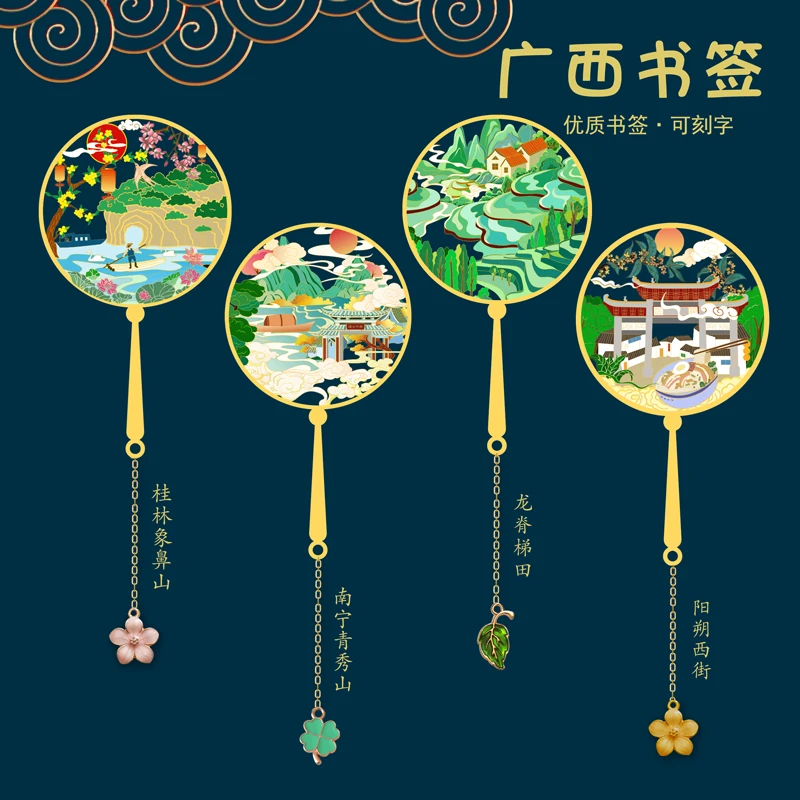 广西特色景点金属书签桂林龙脊梯田阳朔西街文创礼物旅游纪念礼品