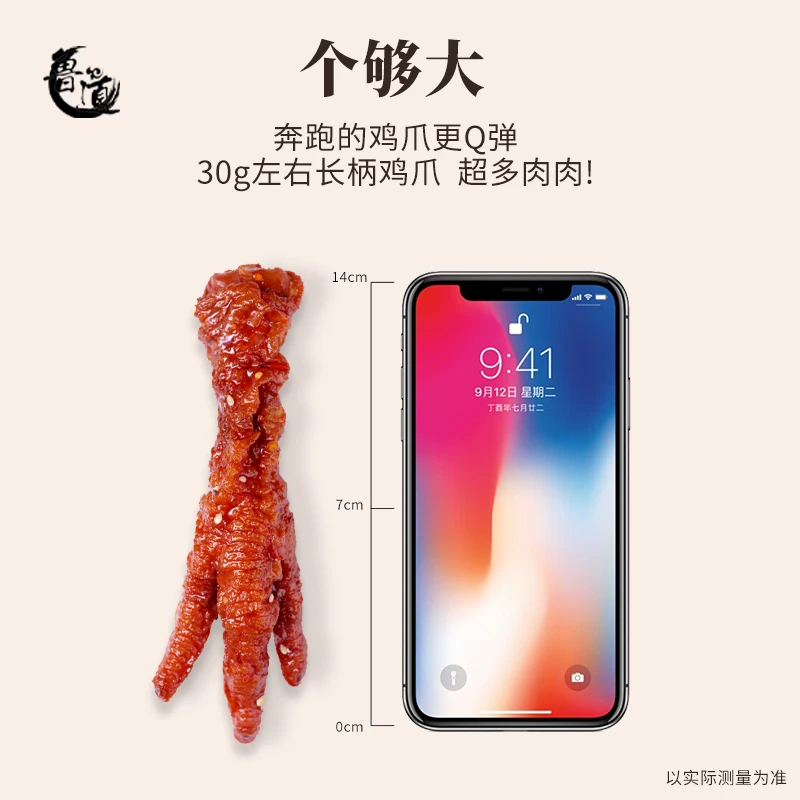 【满4送1】多肉大爪虎皮凤爪脱骨鸡爪即食休闲零食解馋零食泡面伴侣