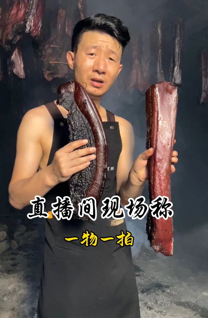 （现场称重）五花腊肉直播间现称为准，一物一拍，贵州特产