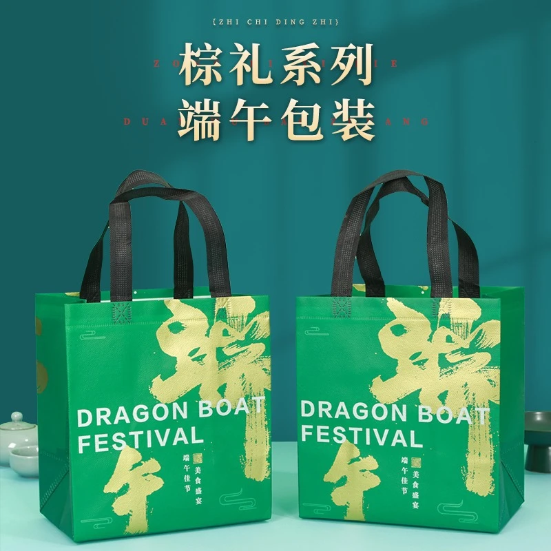 加厚端午节粽子无纺布礼品购物袋特产商务送礼包装手提礼品袋子