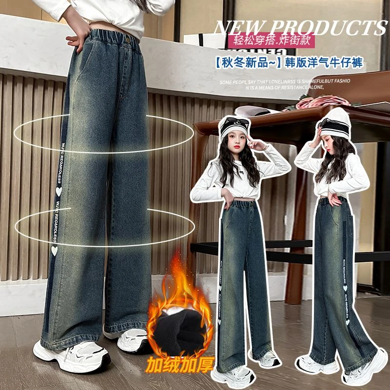 女童牛仔裤秋冬外穿2023新款中大童加绒加厚阔腿长裤冬季儿童裤子