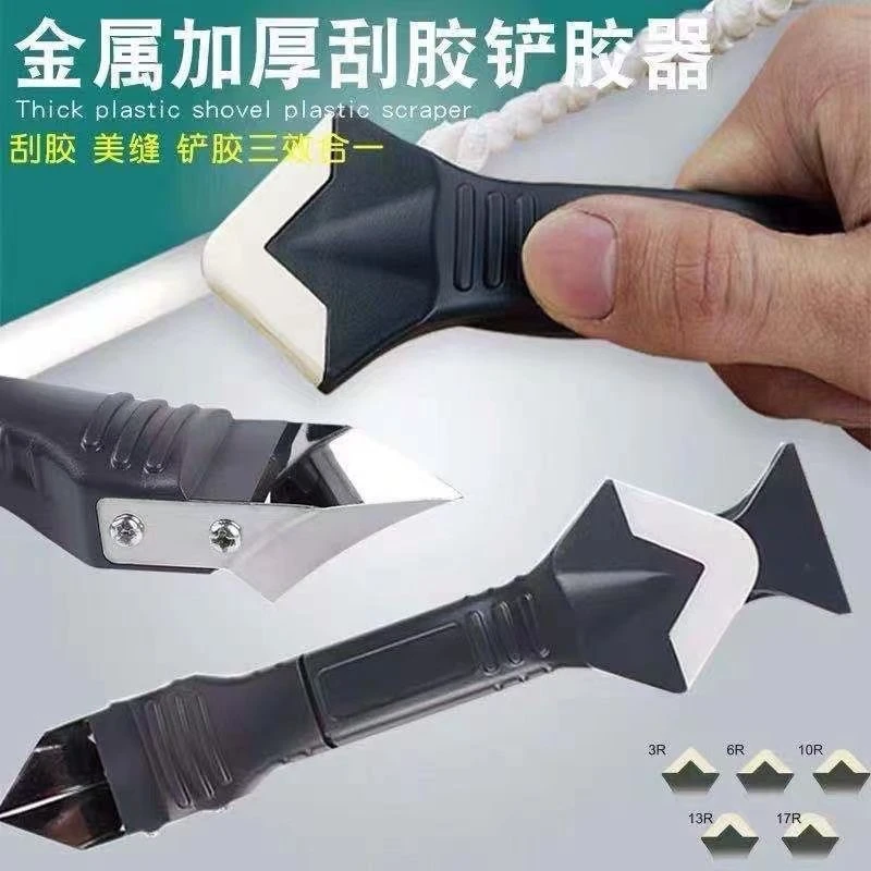 刮胶器铲胶器抹平刮板玻璃胶刮胶刮墙角打胶修边清除起胶美缝工具