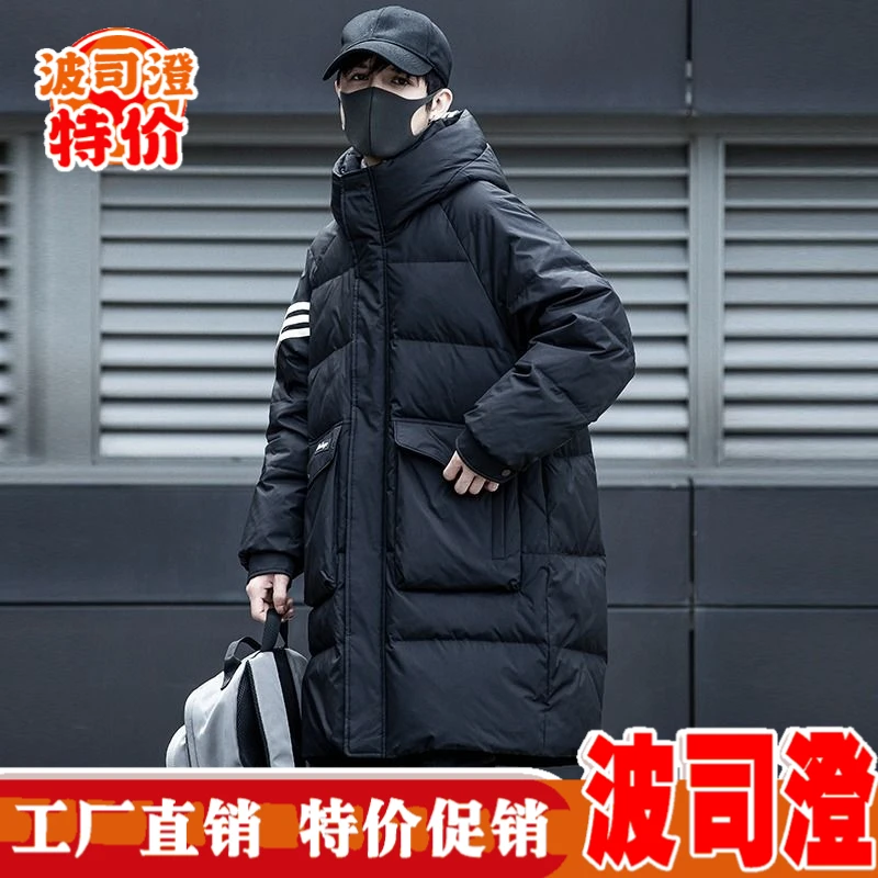 波司澄羽绒服新款爆款男士中长款年冬季条纹连帽宽松潮牌保暖休闲