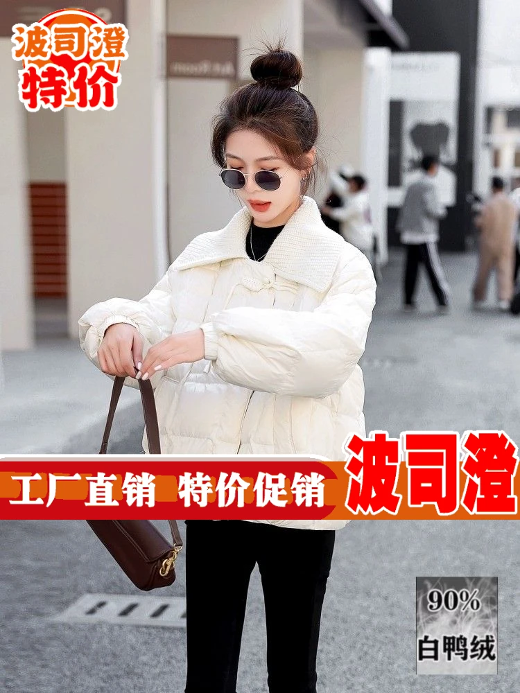 波司澄羽绒服新款爆款轻薄白鸭绒女款年冬针织大翻领盘领时尚保暖