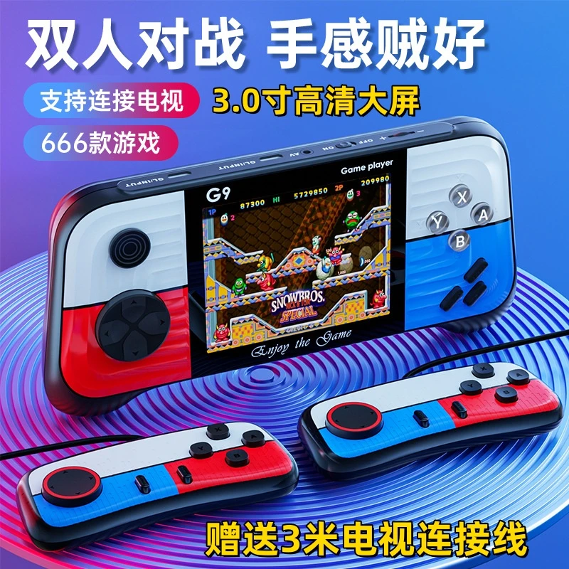掌上游戏机摇杆式复古撞色掌机PSP游戏街机父亲节儿童节学生双人