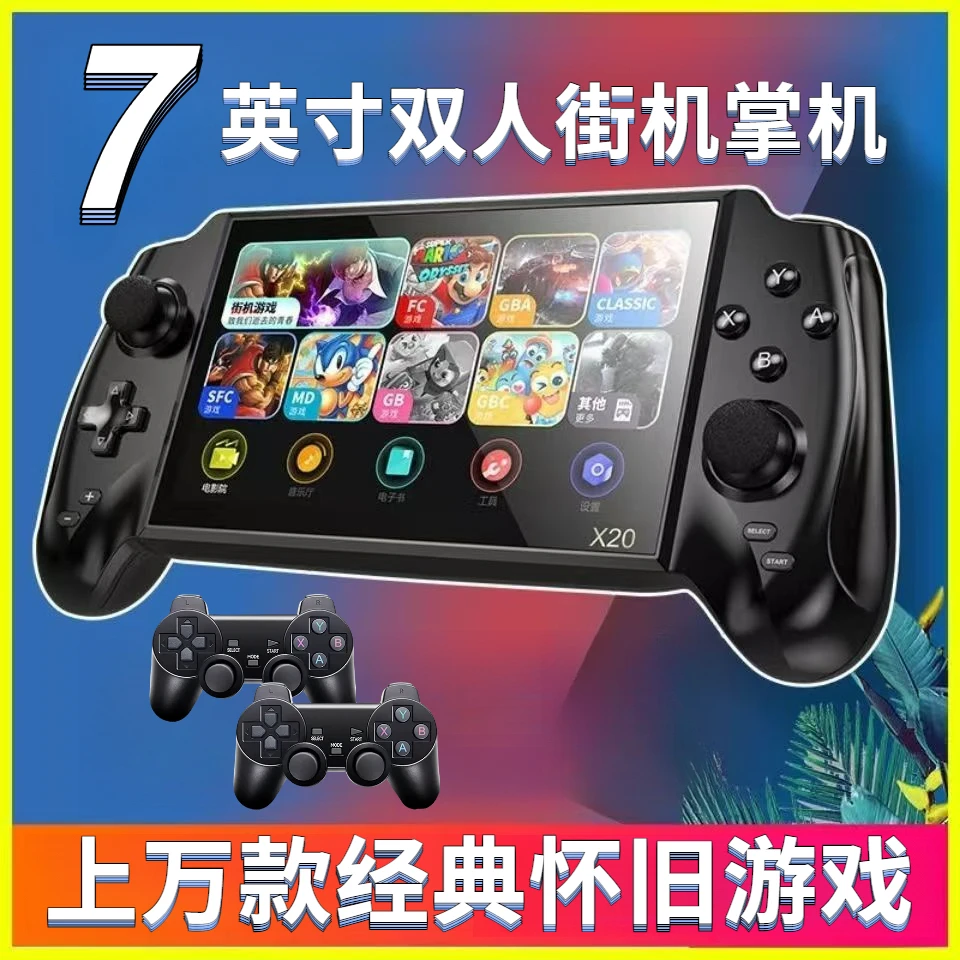7寸大屏X20游戏机2025新款口袋妖怪连电视街机拳皇97风云再起掌机