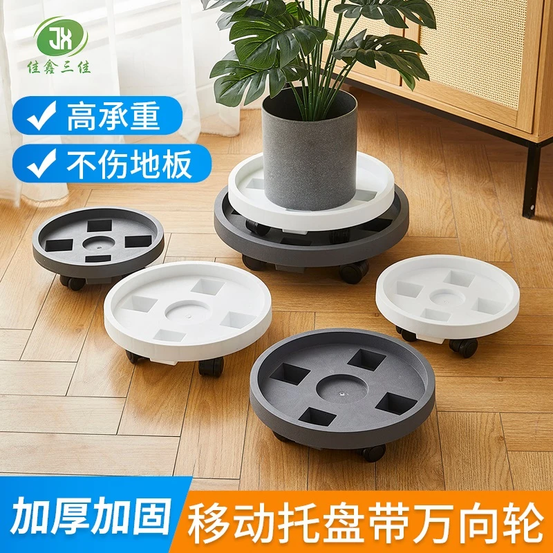 加厚花盆托盘带轮可移动底座植物透气塑料接水托盘花盆底座垫底盘