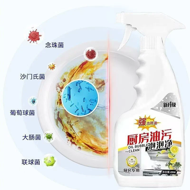 源澜鱼抽油烟机油污净厨房油烟机去重油污去油王污渍清洁剂油烟净