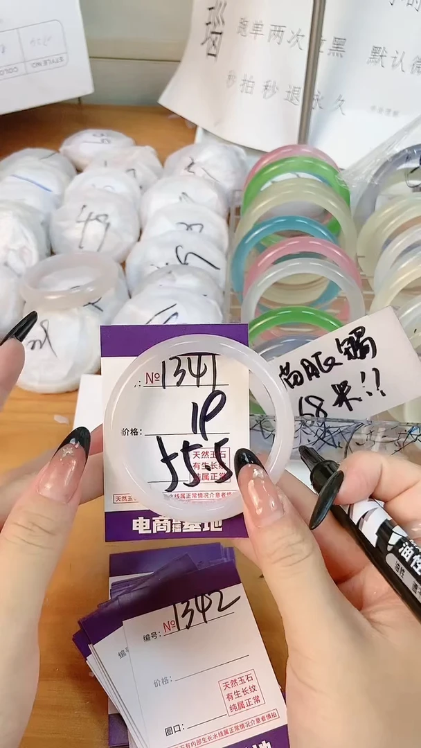 【闪购商品】玛瑙/玉髓手镯合金1341
