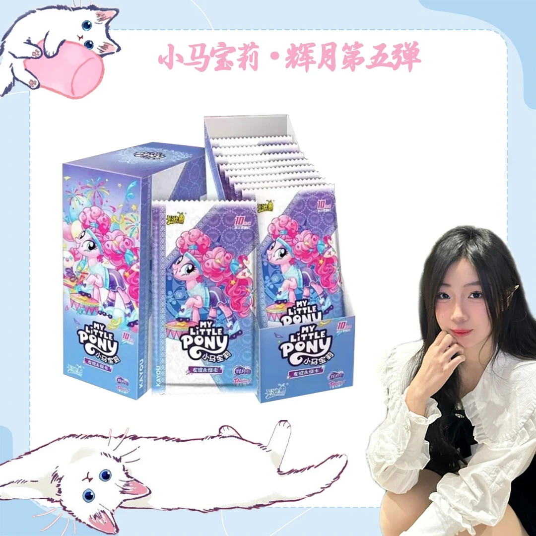 卡游【首单抓马】小马宝莉辉月第五弹-收藏卡牌盲盒
