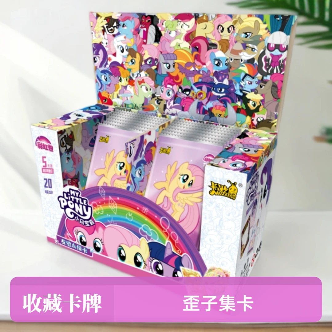 卡游【抓马】小马宝莉彩虹包第三弹-收藏卡牌盲盒
