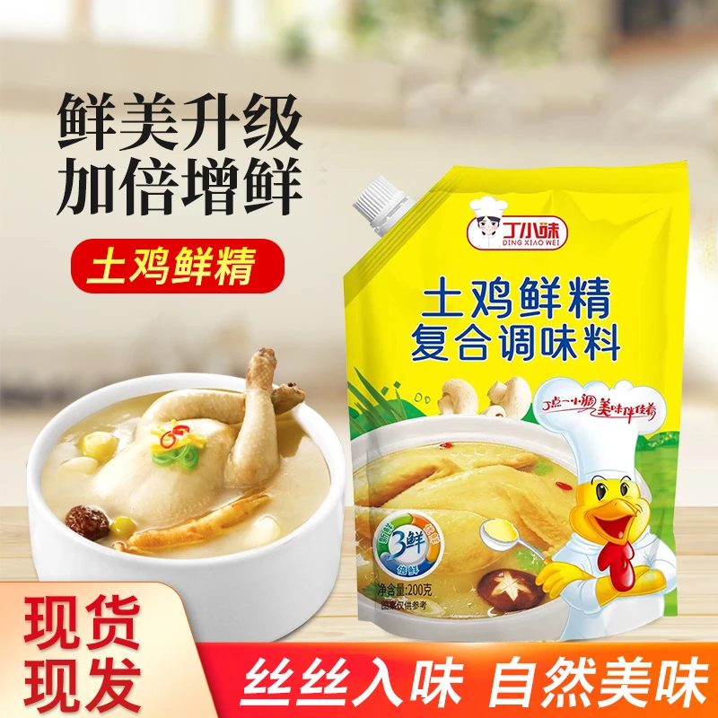 鸡精一袋200g共2包400g 炒菜烹饪调料炒菜鸡精 厨房家庭装鸡精