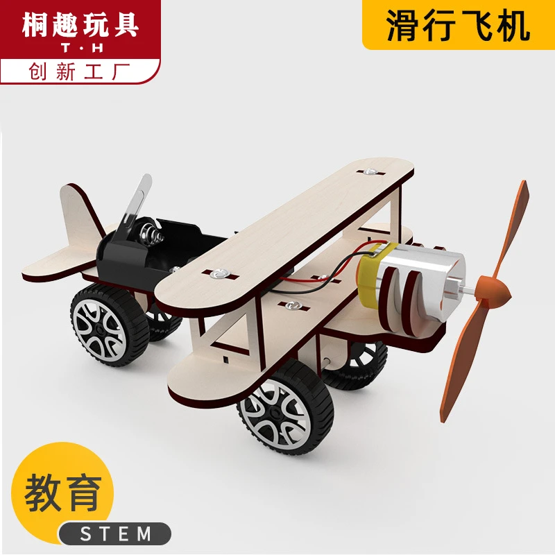 动力学科技制作小发明儿童科教实验滑行飞机物理制作小朋友玩具