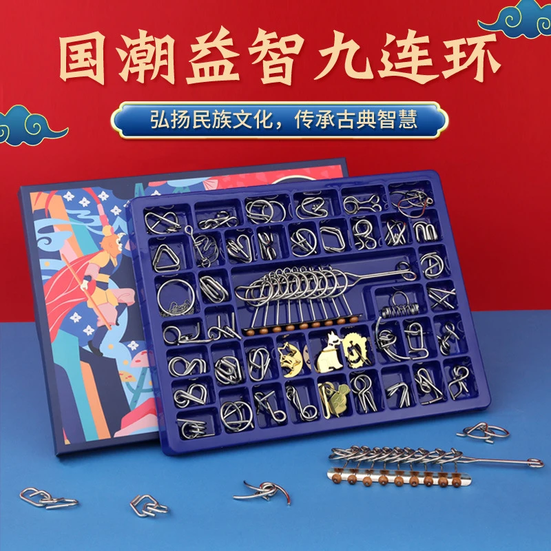 【礼盒装】九连环智力解扣益智玩具入门级全套解锁环小学生益智